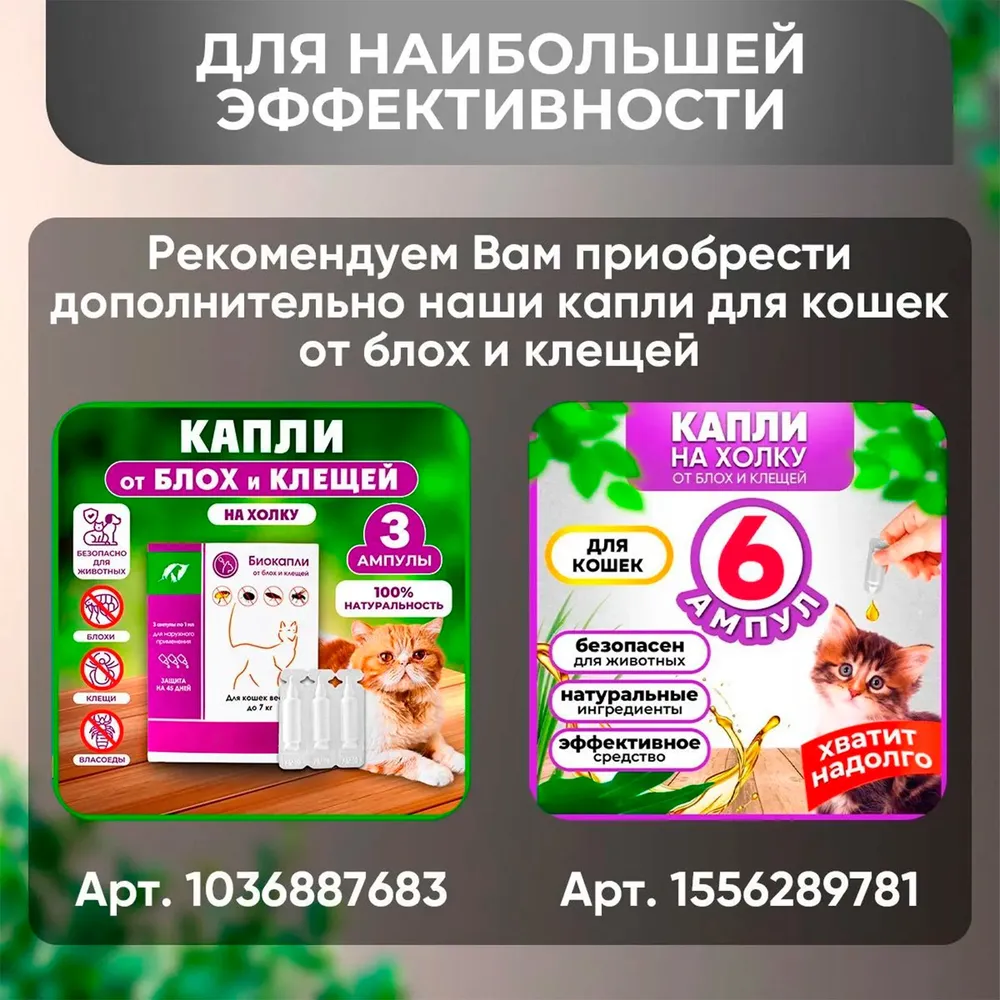 Ошейник для кошек от блох и клещей 1шт, 1 шт, фото 6