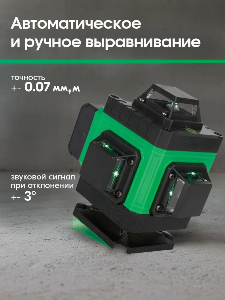 Лазерный уровень, нивелир строительный, профессиональный 360 4D, нивелир, 16 лучей с штативом, зеленый луч 360 градусов ZITREK ZKLL-16DR, зеленый, фото 5