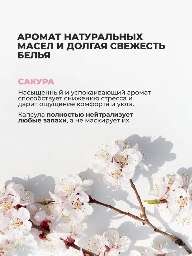 Капсулы для стирки белья с кондиционером и пятновыводителем Three Color, концентрат 3 в 1, Сакура, 40 шт по 15 гр, 40 шт, 15 г, фото 4