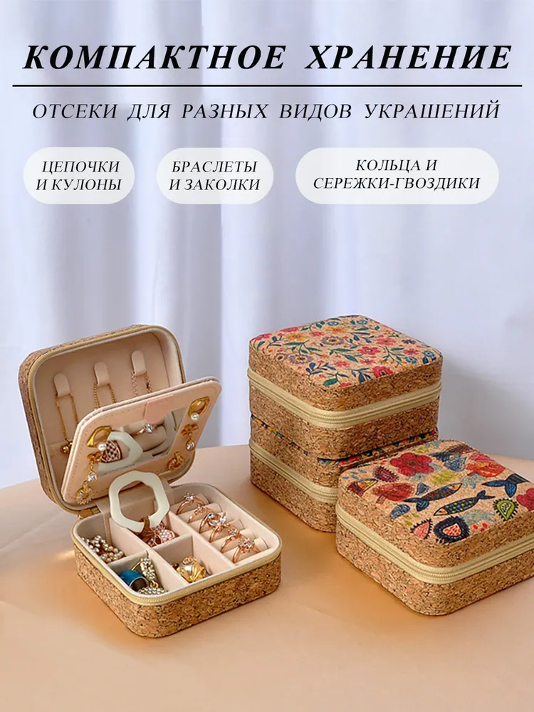 Шкатулка для украшений ретро с молнией, цветочный узор, 10 см, вариант, фото 5