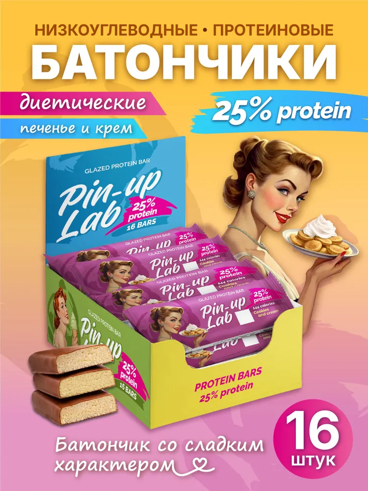 Протеиновые батончики без сахара "Печенье и крем" PIN UP LAB 16 шт, 16 шт