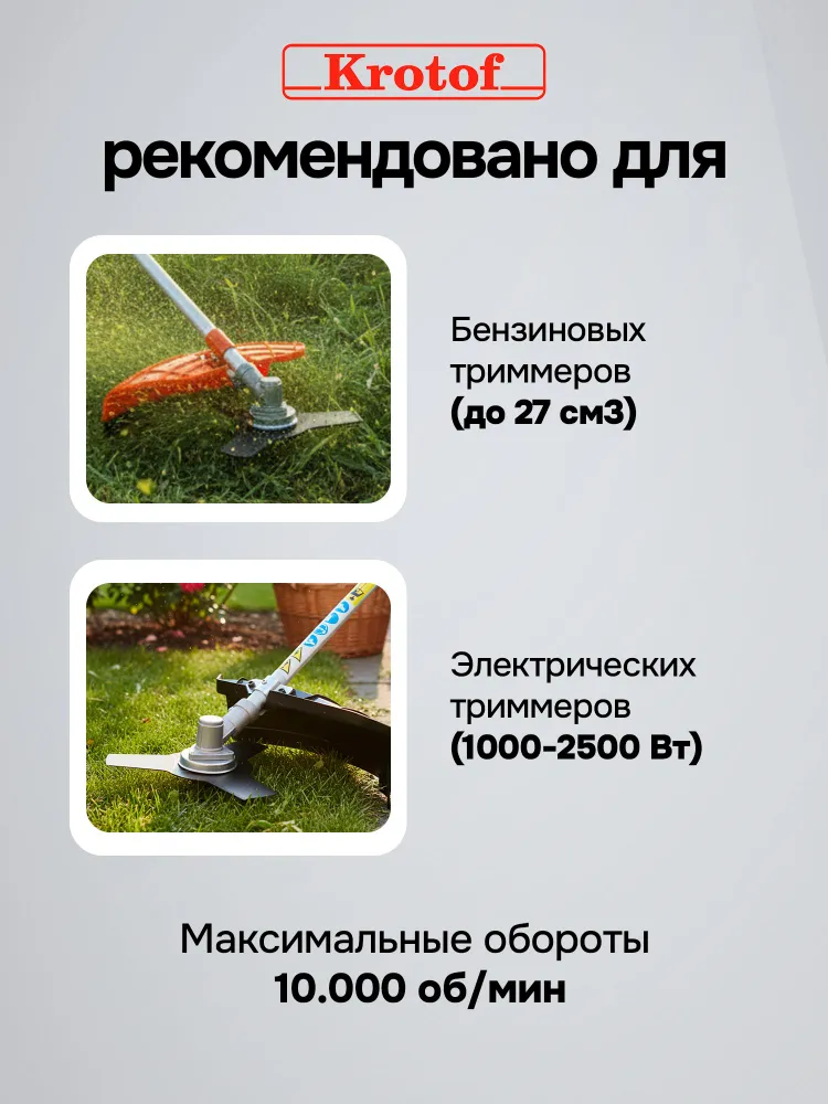 Нож 3 зуба диаметр 25,5 см Krotof 3 лопасти для бензотриммера косилки садовой электротриммера электрокосы бензокосы, вариант, фото 3