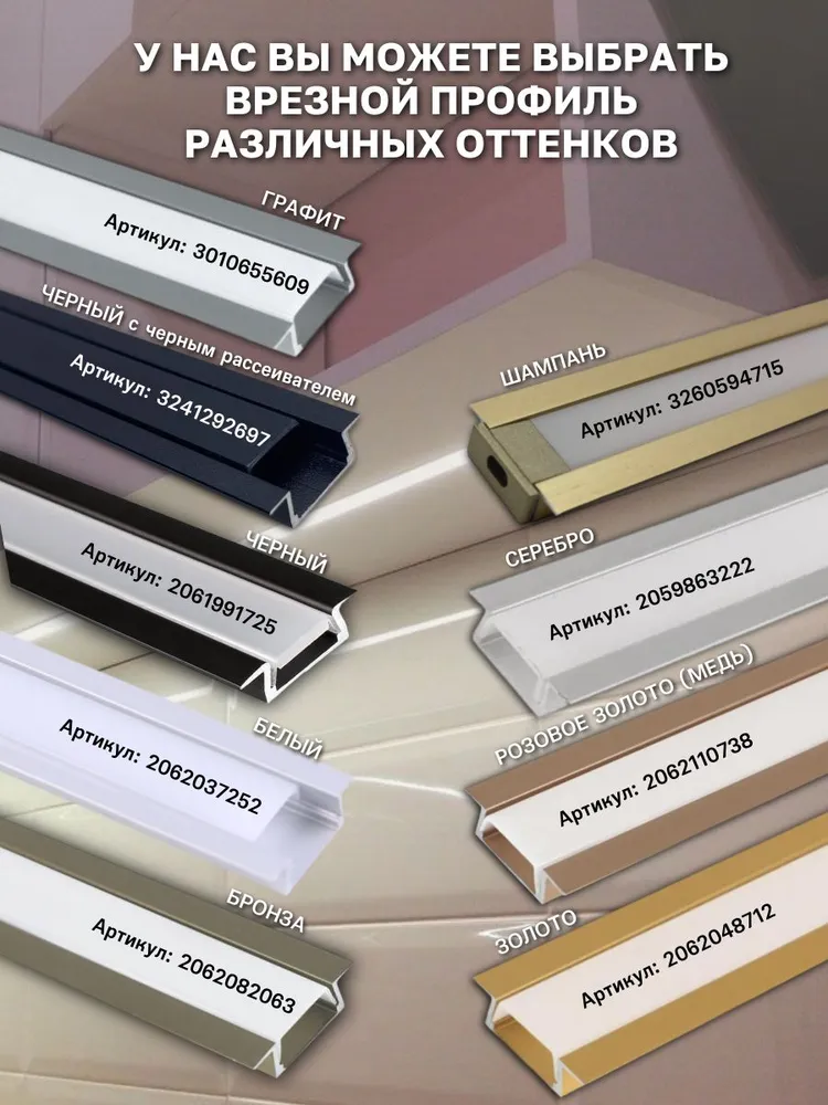 Врезной профиль для светодиодной ленты 22х6мм серебро, 2 метра - 10шт, 22x7 мм, 3 м, фото 5