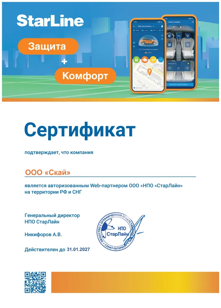 StarLine СТАРТ mini Мастер-6 для систем StarLine 6 и 7 поколений., вариант, фото 4