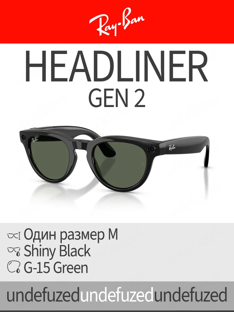 Умные очки Ray-Ban Headliner (Gen 2), линзы G-15 Green, оправа Shiny Black / Meta*, черный