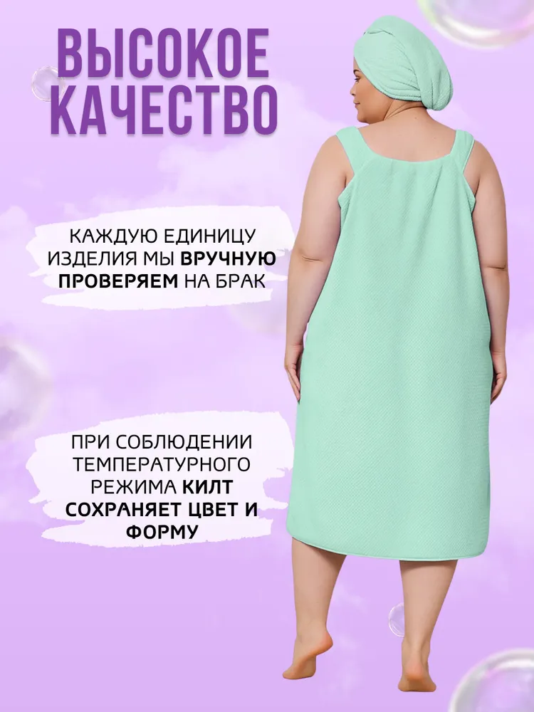 Килт и чалма набор для бани и сауны большой размер 44-50, 60-64, фото 6
