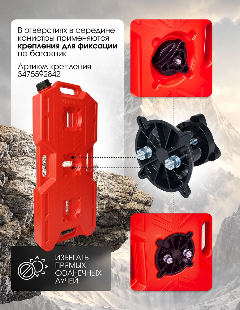Канистра Экспедиционная ART-RIDER 20л красная, 20 л, фото 3