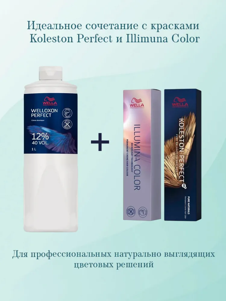 Wella Professionals Welloxon Perfect 12% эмульсия окислитель, 1000 мл, 12%, фото 3