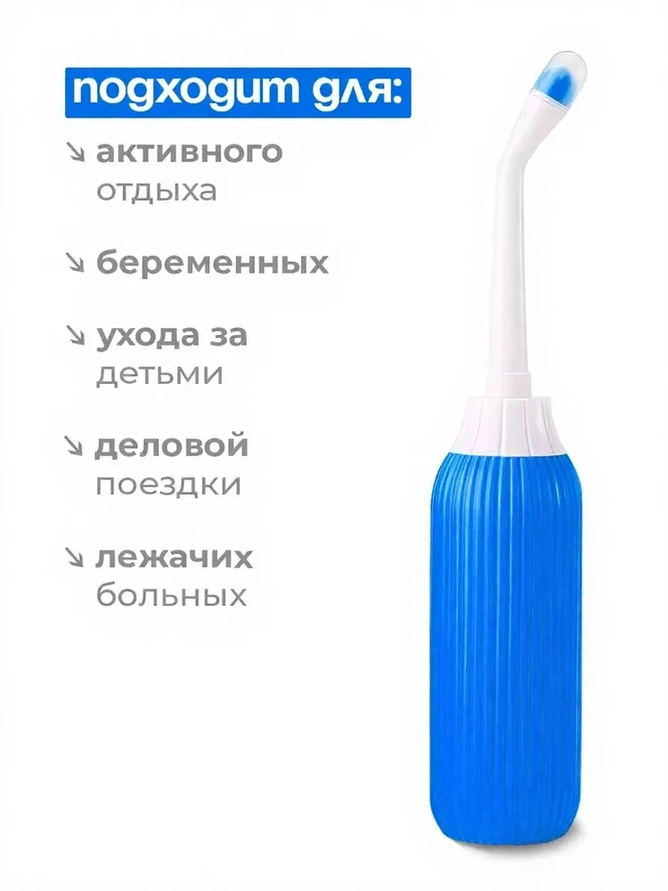 Портативный душ-биде бутылка переносной для интимной гигиены, вариант, фото 2