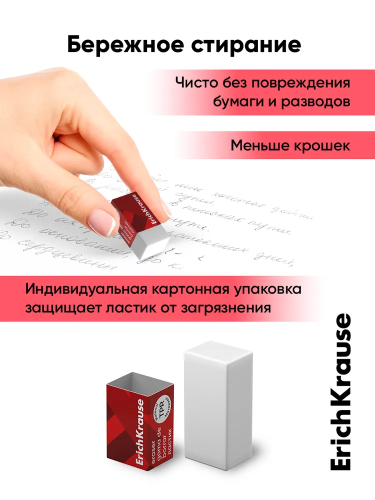 Ластик школьный EasyRub Mini, 4 штуки, вариант, фото 3