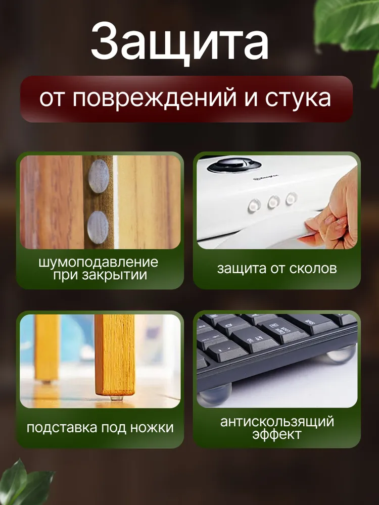 Силиконовые накладки и демпферы для мебели, ограничитель и стоппер для двери, 100 шт, 10 мм, 100 шт, фото 2