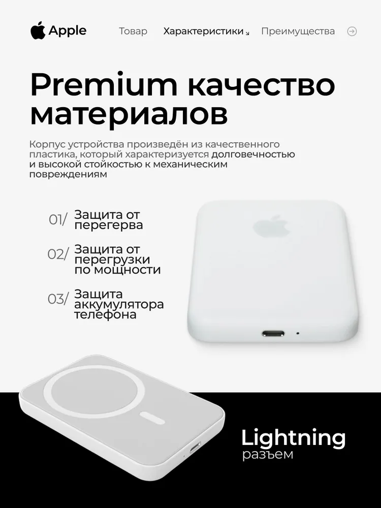 Беспроводной повербанк Apple MagSafe Battery Pack белый, белый, фото 4