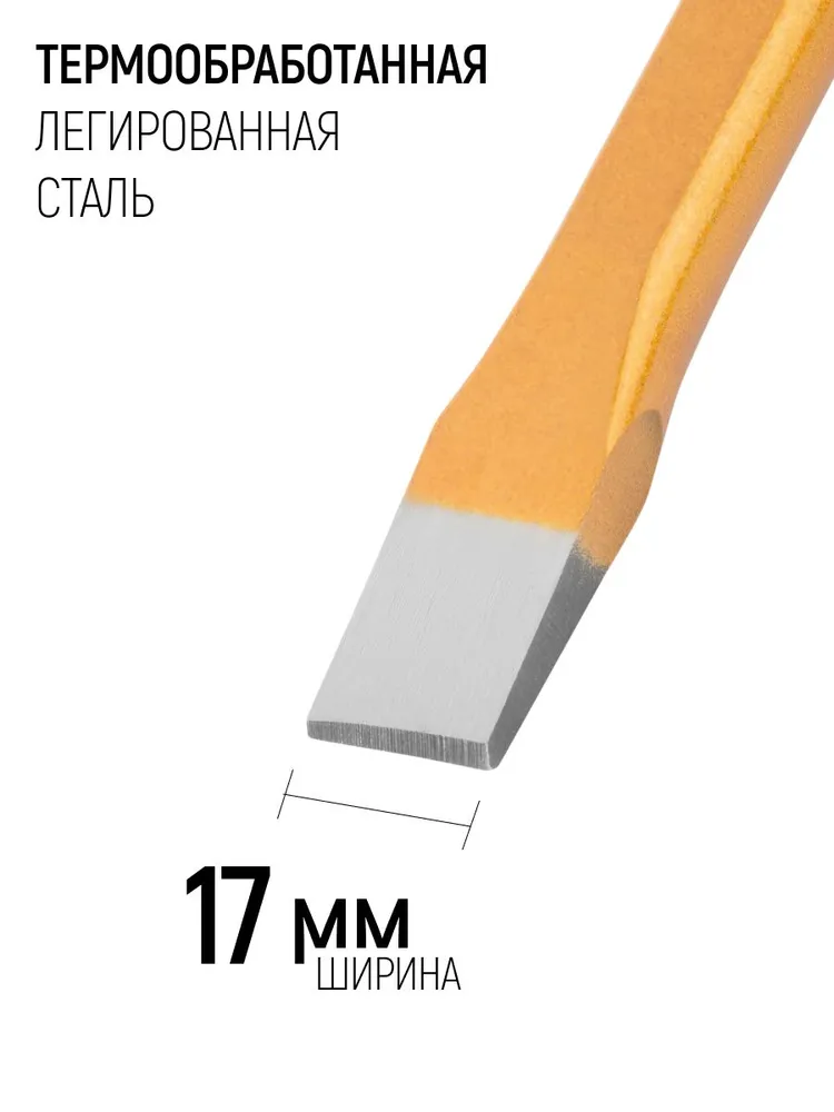 FIT Зубило 160 х 17 х 20 мм по металлу бетону камню кирпичу, 58-62 HRC, 250x17x20 мм, 58-62, фото 2