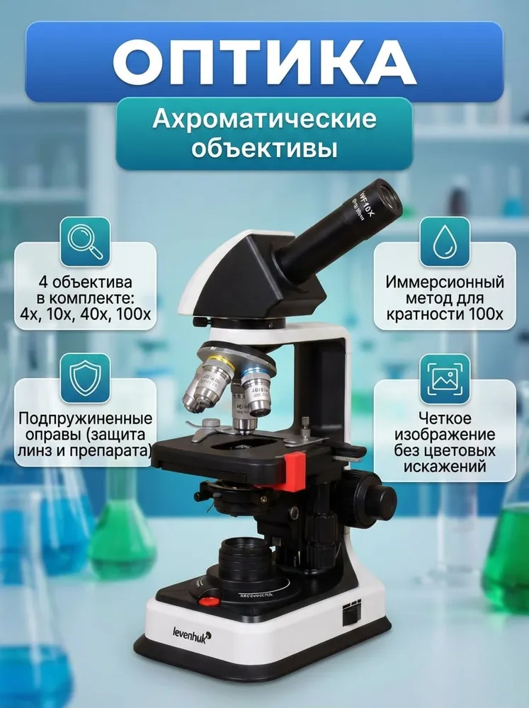 Микроскоп биологический Levenhuk 450M 40-1000x, поворотная монокулярная насадка, светодиодная подсветка, ахроматическая оптика, 450M поворотная монокулярная насадка, фото 2
