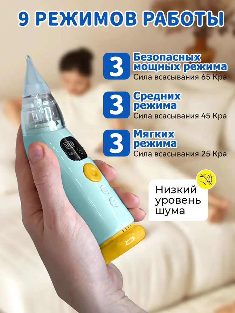 Аспиратор назальный детский электрический для новорожденного, вариант, фото 4