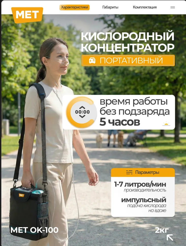 Концентратор кислорода медицинский MET OK-100 (Бирюзовый), вариант