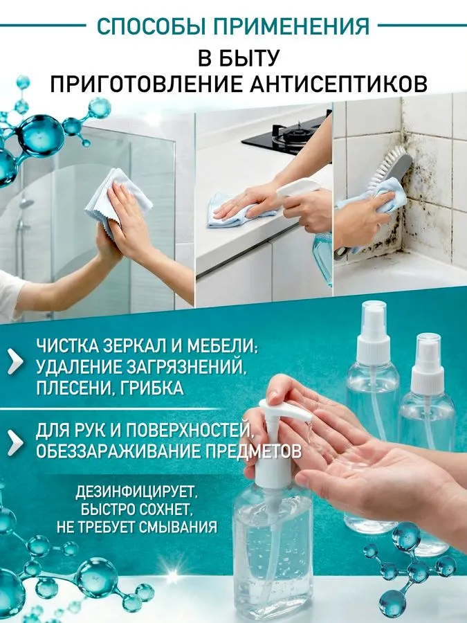 Спирт изопропиловый абсолютированный 0,5 л спрей VOLGAMAX, 500 мл, фото 4