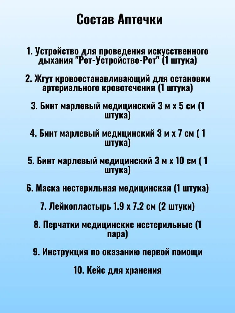 Аптечка автомобильная 2026 нового образца дорожная, вариант, фото 3