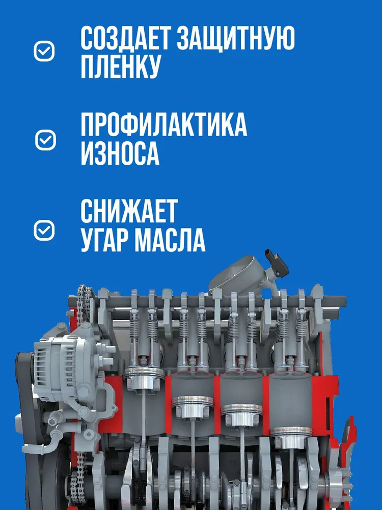 Присадка реметаллизант в моторное масло R1 Metall 50 г, ВМПАВТО, 50 г, фото 3