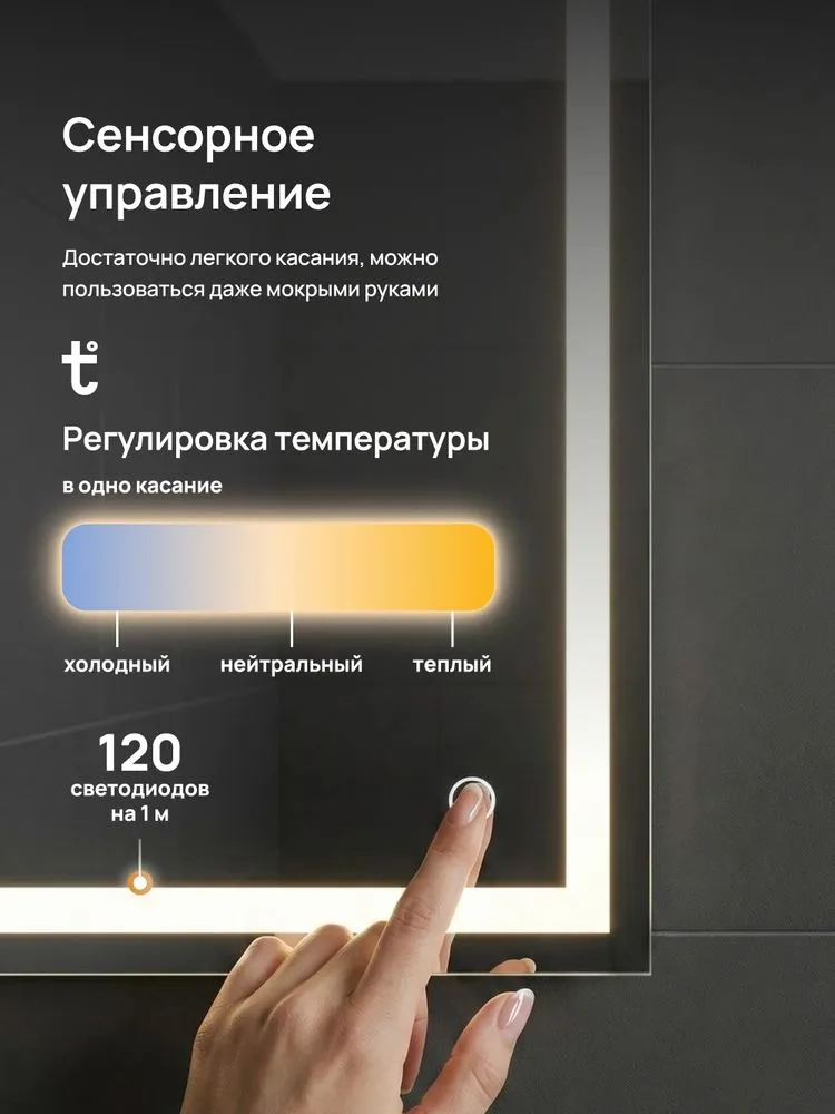 Зеркало DIWO Дмитров 80x80, 3 цвета подсветки, реверсивное, 80x80, 3 цв., фото 3