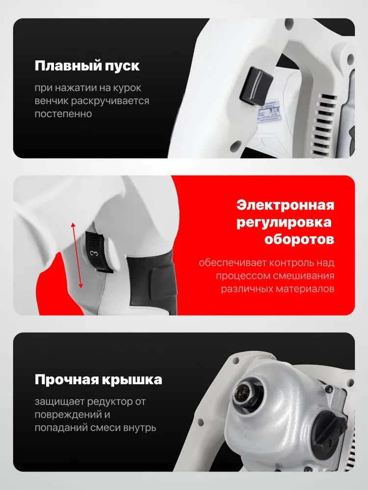 Строительный миксер Ресанта/ ГАРАНТИЯ 5 лет/ СМ-1600Э-2, вариант, фото 6