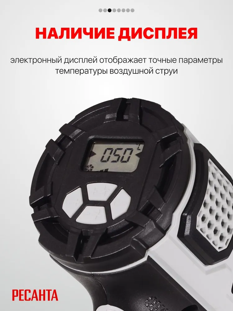 Строительный фен Ресанта/ ГАРАНТИЯ 5 лет/ ФЭ-2000ЭКД, вариант, фото 3