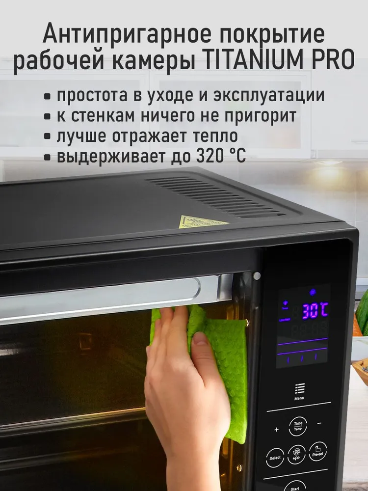 MARTA духовка электрическая настольная , 45 л, с конвекцией, с подсветкой, шашлычница, вертел, духовой шкаф, черный жемчуг, 40 л, фото 3