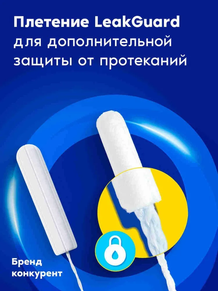 Женские гигиенические тампоны с аппликатором TAMPAX Compak Pearl Regular Duo, 16 шт, 16 шт, фото 6