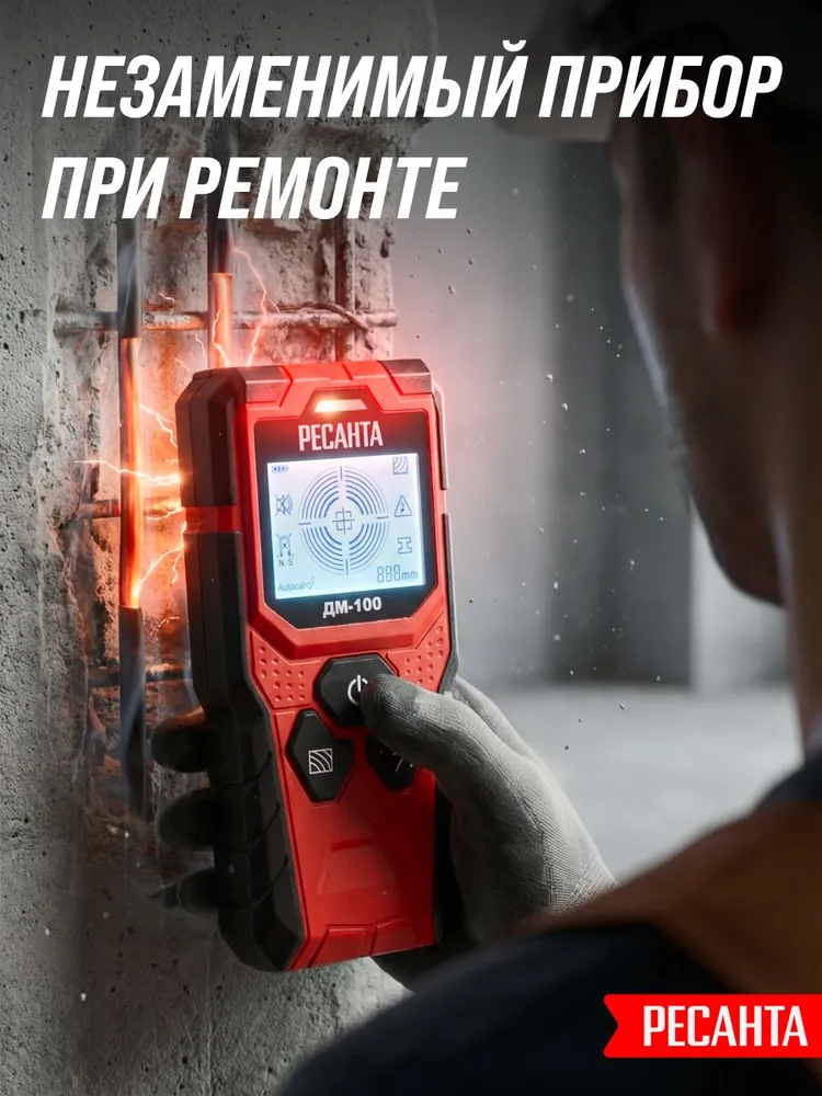Детектор металла Ресанта/ ГАРАНТИЯ 1 год/ ДМ-100, вариант, фото 6