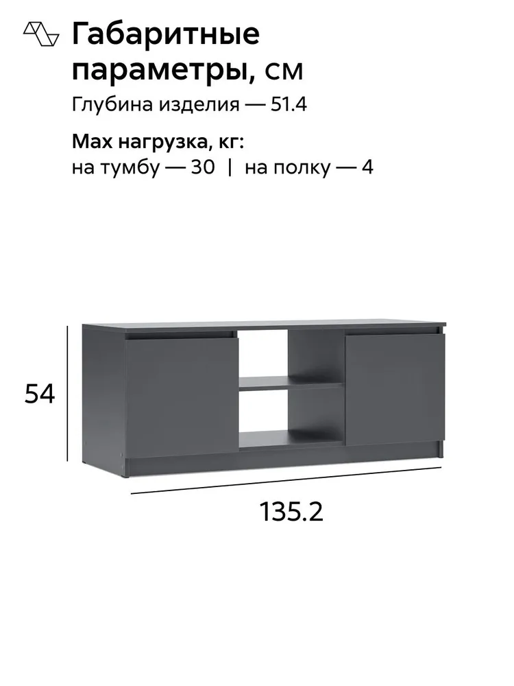 НОНТОН Тумба, 135.2х51.4х54 см, 135.2x51.4x54 см, фото 2
