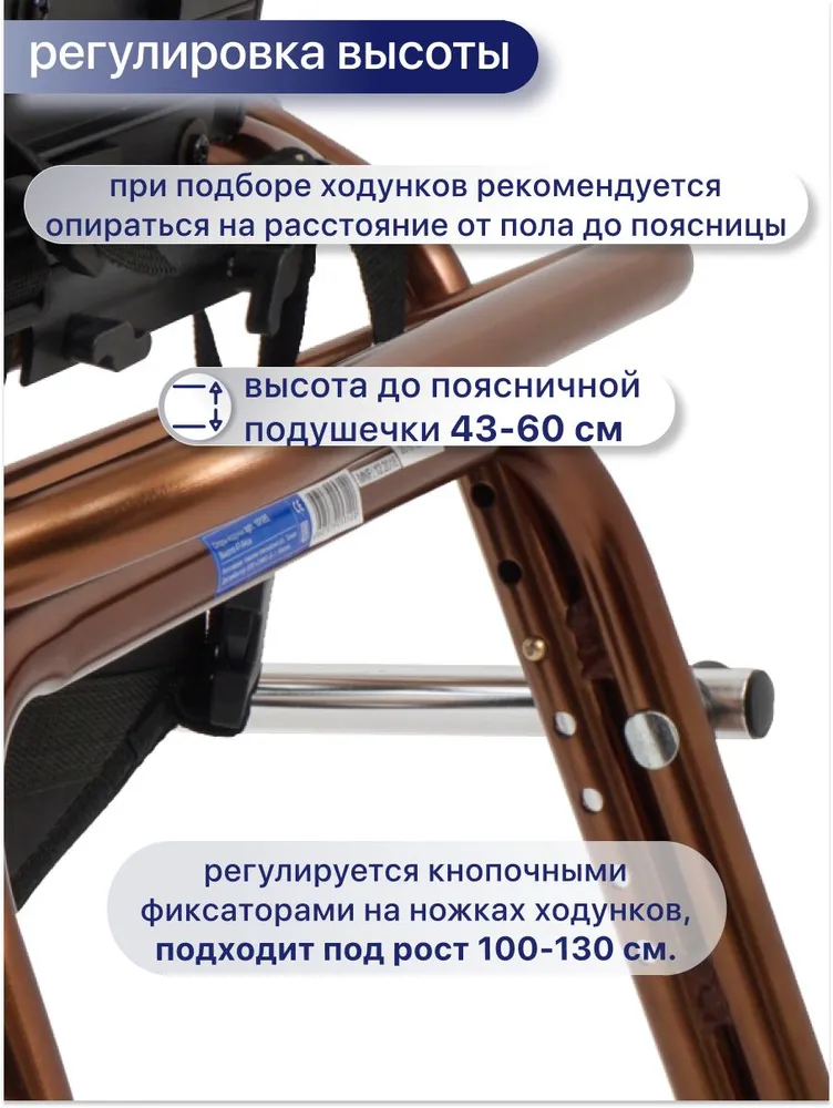 Складные ходунки с дополнительной фиксацией (поддержкой) тела для детей с ДЦП Barry 10185, регулируемые по высоте 47-64 см, под рост 100-130 см, вариант, фото 4