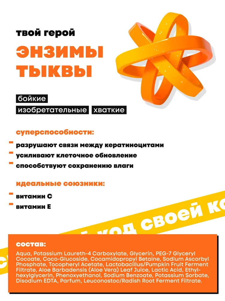 DE_CODE Пенка для умывания лица, с энзимами тыквы, для всех типов кожи, 150 мл, 150 мл, фото 5