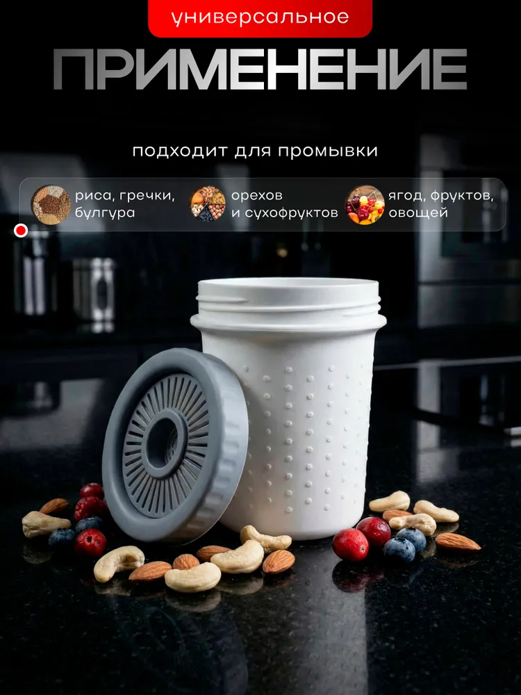 Дуршлаг рисомойка для промывки круп, ягод и овощей, вариант, фото 2