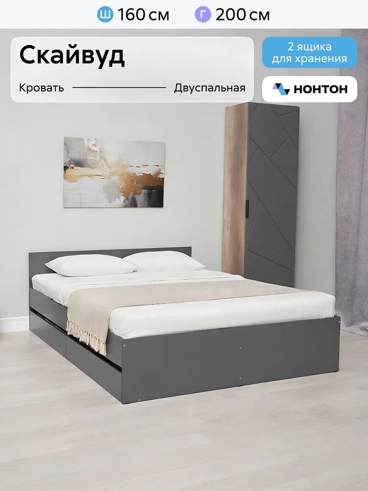 НОНТОН Двуспальная кровать,, 160х200 см, 160x200 см