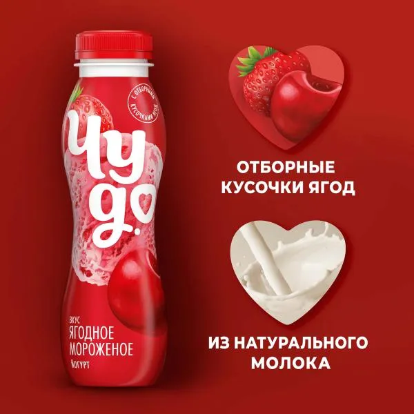 Питьевой йогурт со вкусом Ягодное мороженое Чудо 1.9% 260г, 260 г, фото 3