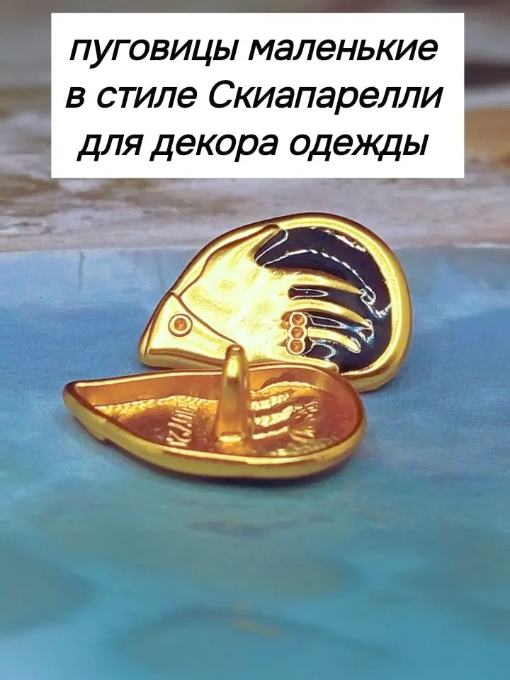 Набор золотистых пуговиц в стиле Скиапарелли из 4 шт., 4 шт, фото 4