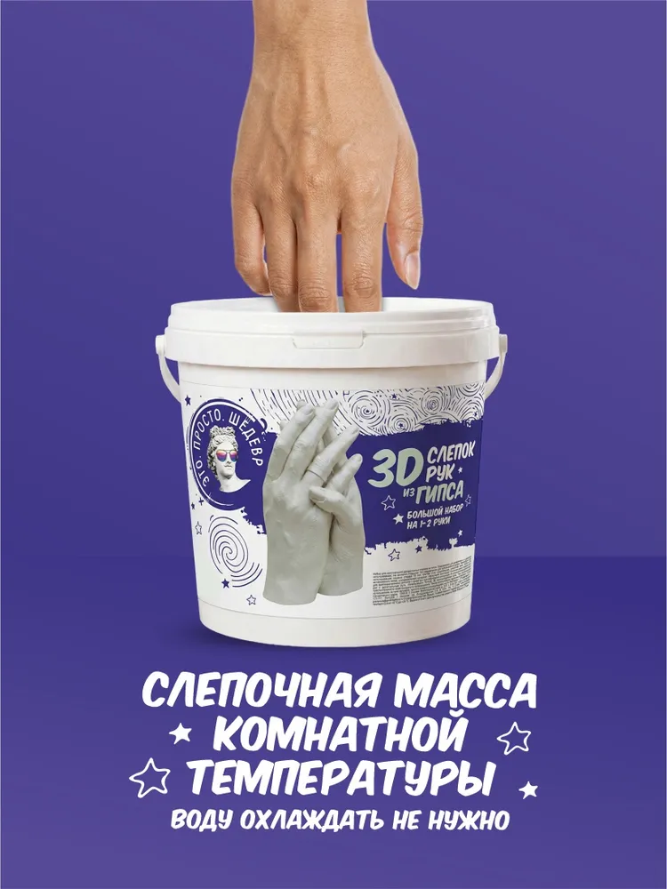 Слепок рук для влюбленных 3д подарок на свадьбу молодоженам, день рождение, годовщину, вариант, фото 2