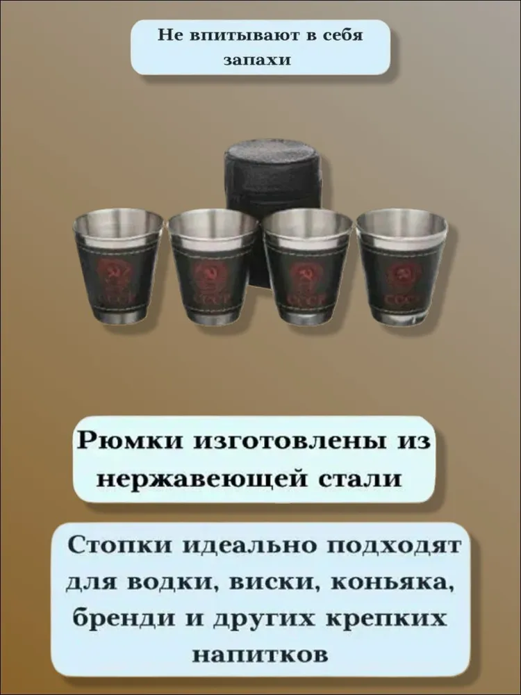 Рюмки набор походный герб России в подарок мужчине 30 мл, 30 мл, фото 4