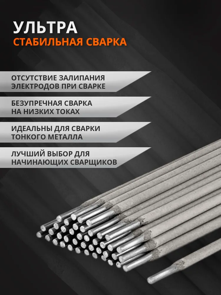 Электроды для сварки 3мм 1кг, УЛЬТРА ARCUS картонный тубус, 1 кг, фото 5