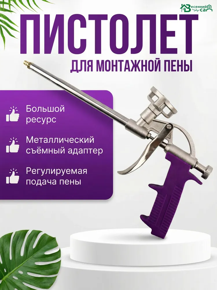 Пистолет для монтажной пены профессиональный инструмент для ремонта и строительный Пистолет тефлоновый трубка для монтажной пены Насадка, вариант