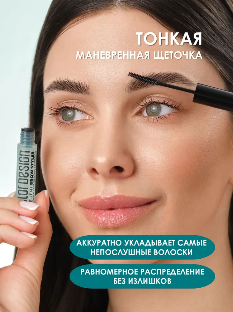 BELOR DESIGN Гель для бровей прозрачный фиксирующий FIXСELLENT стайлер для укладки бровей, прозрачный, фото 2