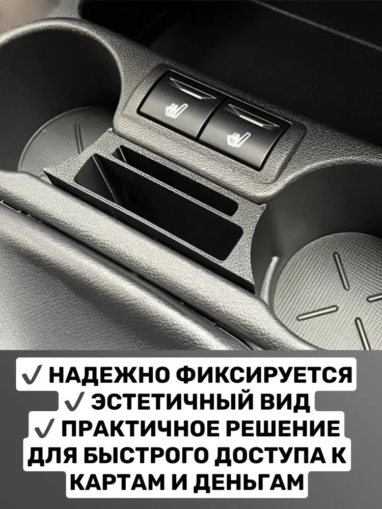 Вставка под карты и купюры для Лада Гранта в тоннель пола / Накладка тоннеля для консоли для LADA Granta, вариант, фото 2
