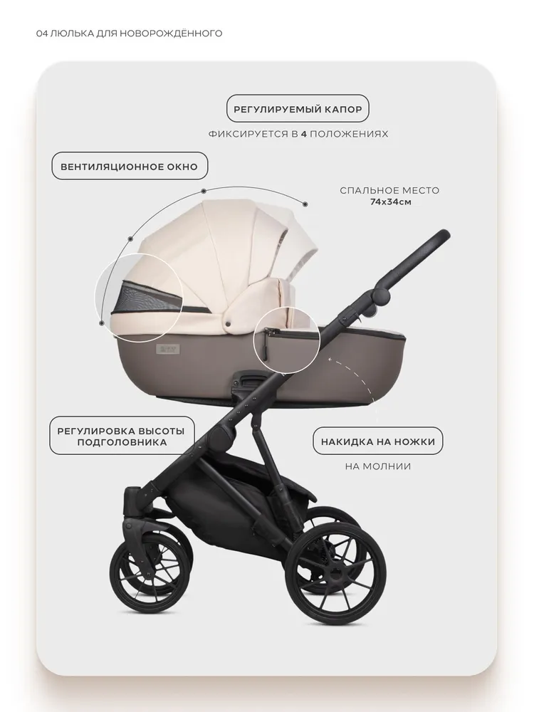 Коляска 2-в-1 RIKO MONTANA X PLUS 43 Mocca (коричневая кожа-бежевая ткань), бежевый, фото 3