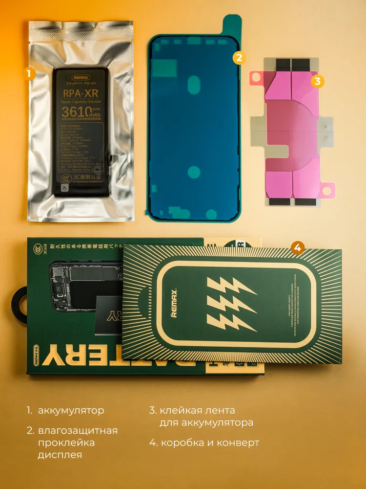 Аккумулятор на iPhone XR, увеличенной ёмкости 3610 mAh (REMAX), 3610 мАч, фото 2