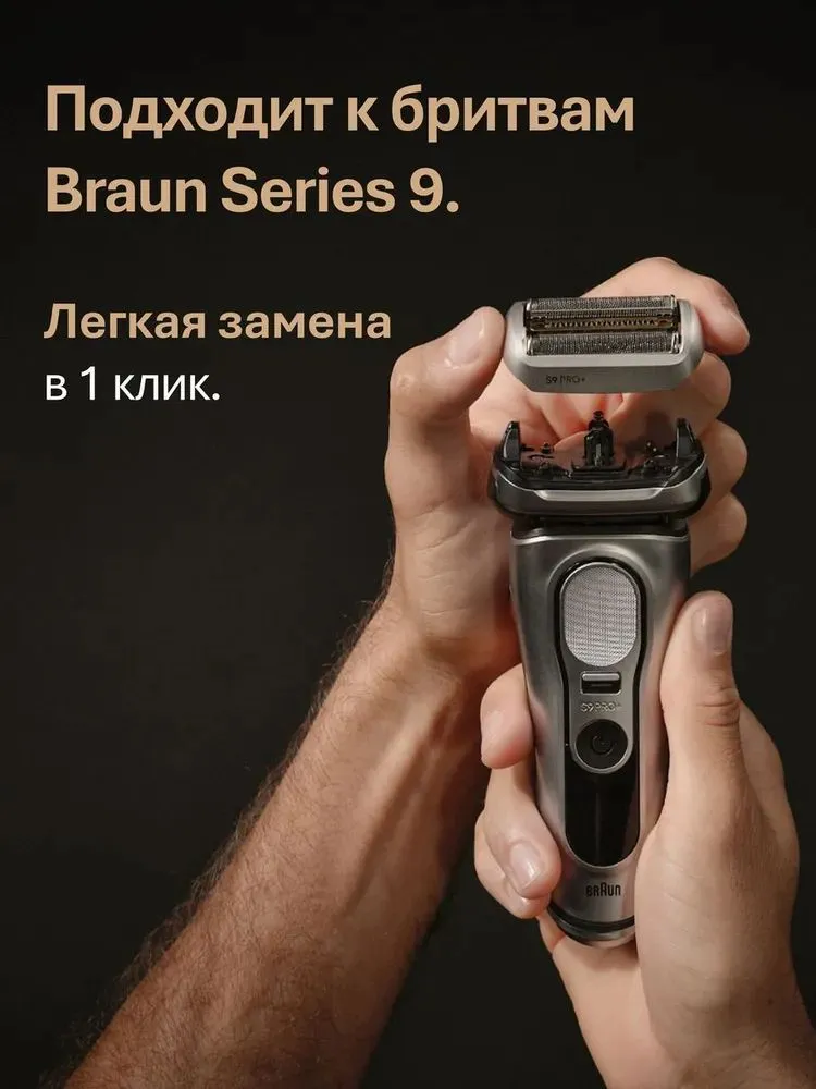 Braun Насадка для электробритвы Серия 8 83M сменная бритвенная головка, 1 шт., серебристый, 1 шт, фото 6