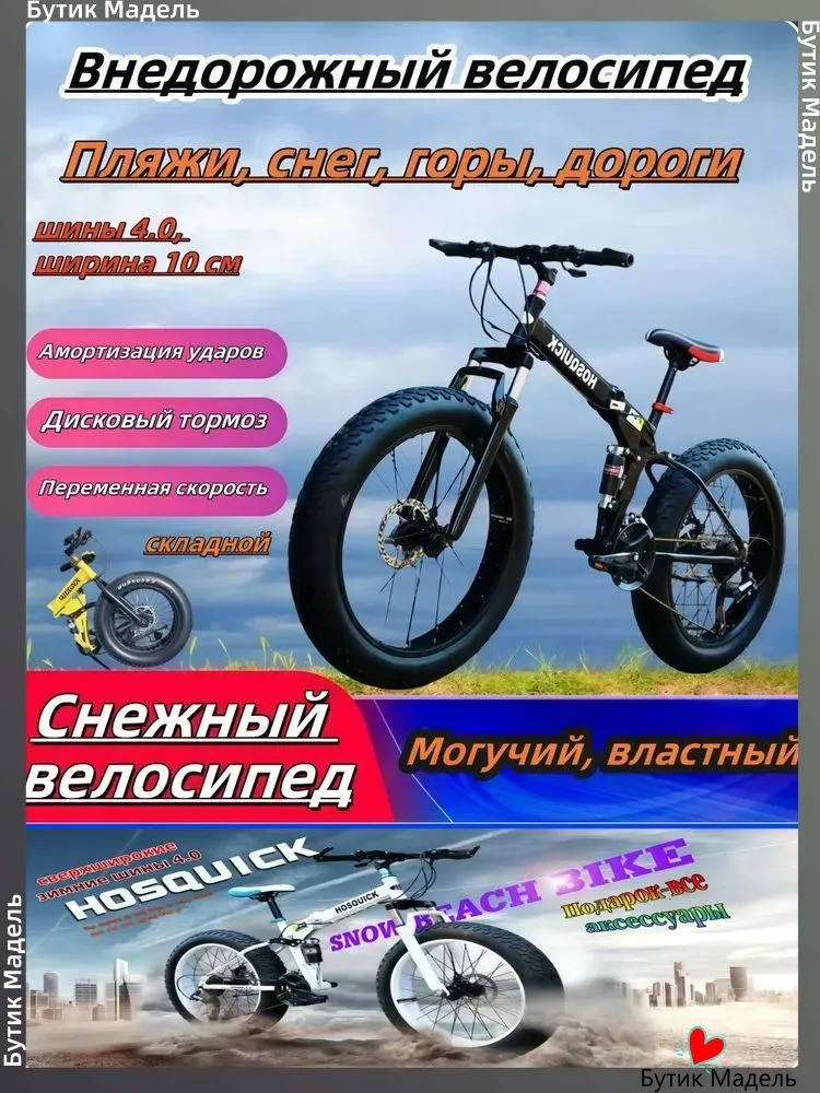 Велосипед Горный, Туристический, Снежный внедорожный с двойной амортизацией, складной, 4,0-дюймовыми шинами.24, 20, 26 дюймов.скорость 7, 21, 27,SHIMANO,FAT BIKE, вариант, фото 6