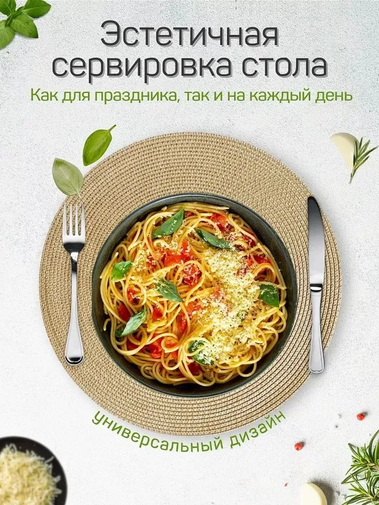 Салфетки на стол сервировочные, набор 4шт, плейсматы на стол, круглые, бежевые, 35х35, 35x35, 4 шт, фото 3
