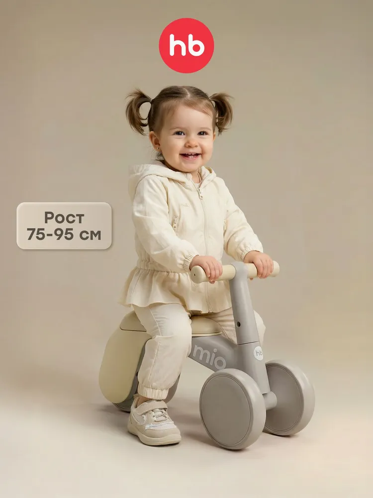 50066, Беговел детский MIO Happy Baby, беговел от 1 года для мальчиков и девочек, велобег для малышей от 75-95, каталка детская, голубой, серый