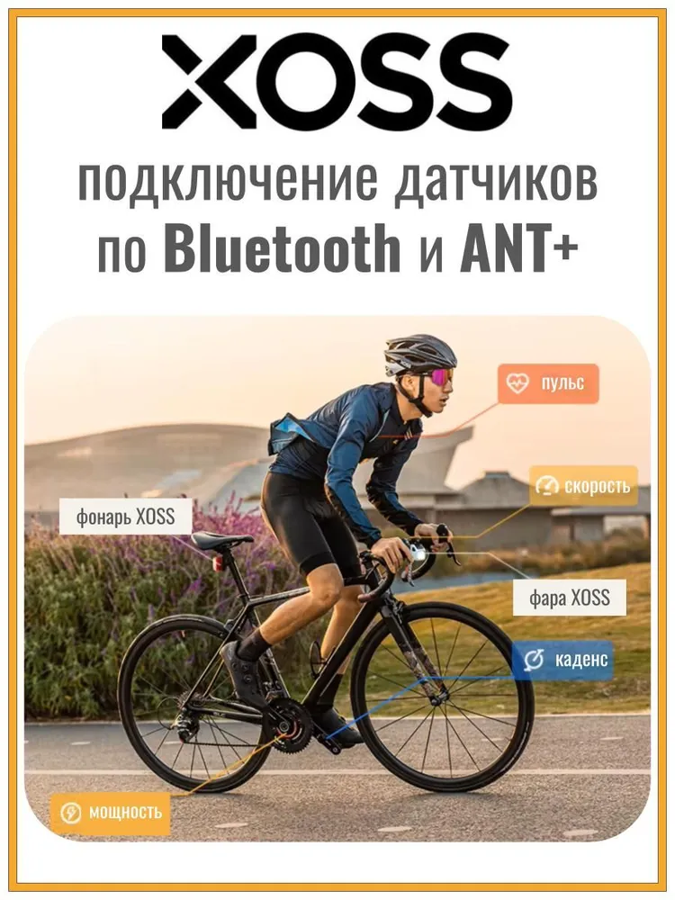 XOSS G+ 3rd gen беспроводной велокомпьютер с GPS и поддержкой датчиков ANT+/Bluetooth, вариант, фото 3