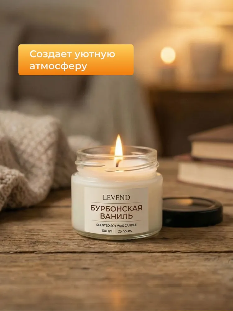 LEVEND Свеча ароматическая "Бурбонская ваниль", 6 см х 6 см, 1 шт, 1 шт, фото 3